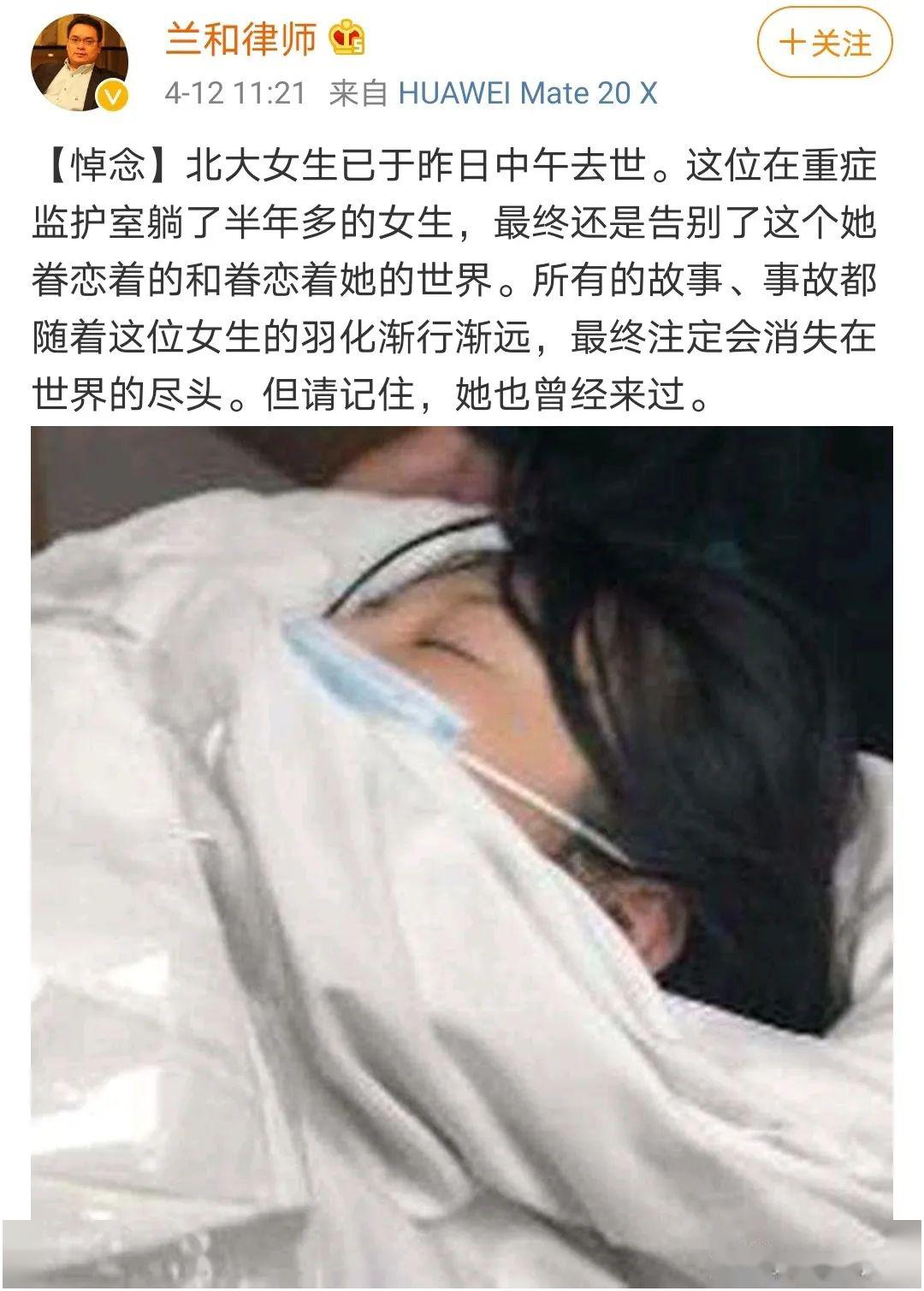 可这一切,却被断送在其男友牟林翰的手中.