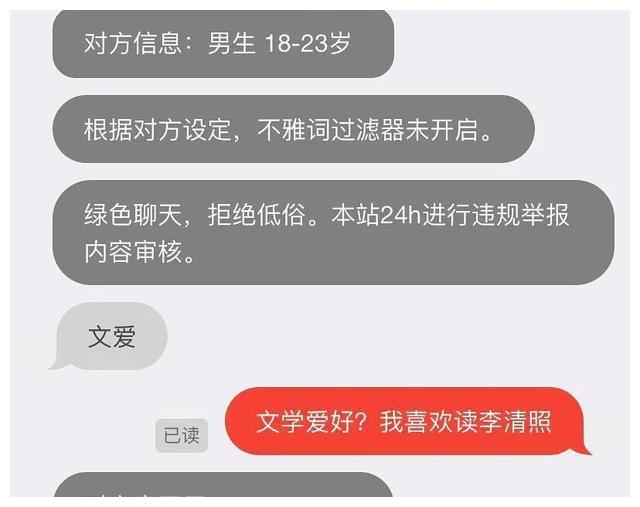 匿名聊天到底有多刺激哈哈哈哈简直打开了新世界的大门