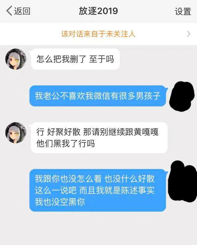 然后这精虫又去骚扰人就因为人家说了事实置顶了一天就撤下来但也就