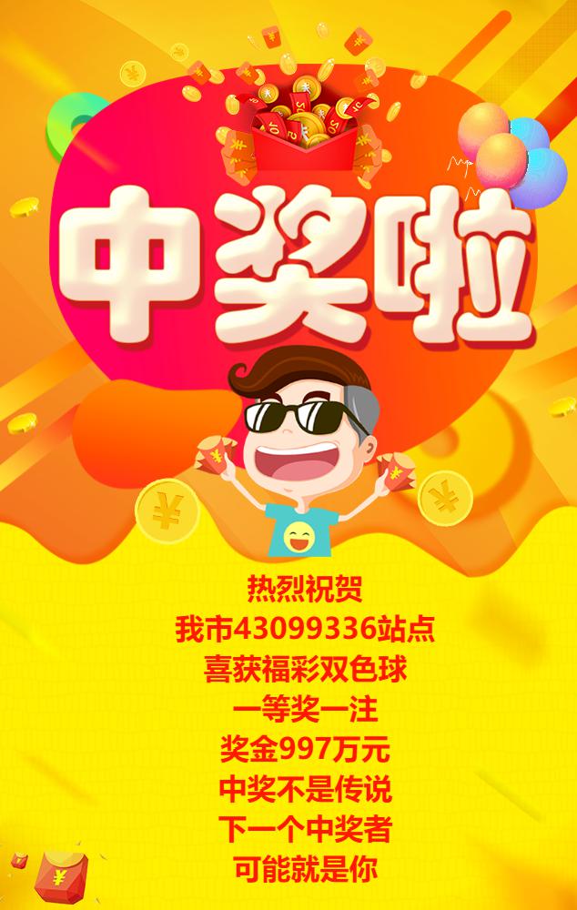 一夜暴富邵阳又有人中彩票一等奖奖金高达