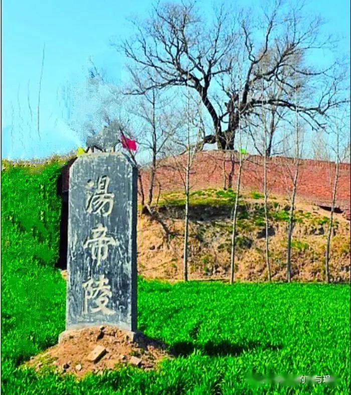 是商汤王当年筑堤堵黄河决水的地方;而汤王堤的邻村叫商村,村里有汤陵