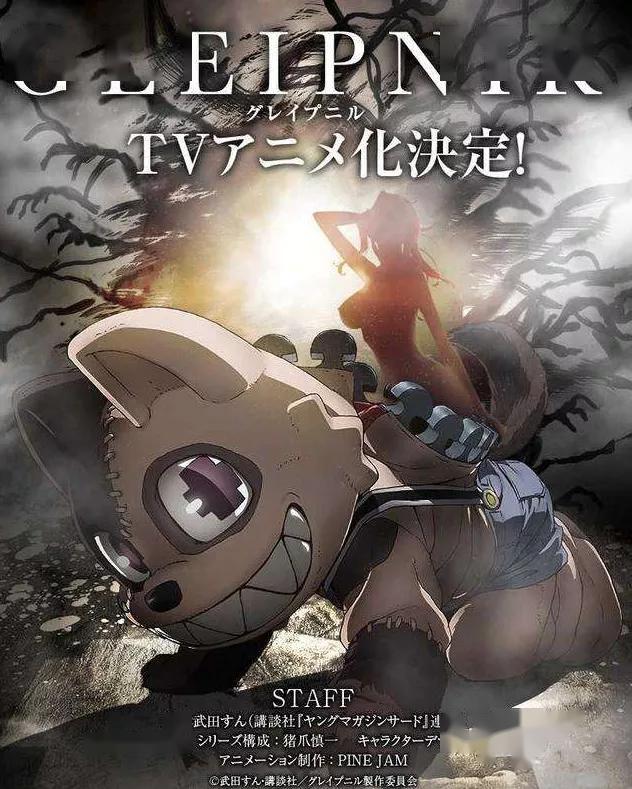 格莱普尼尔这关于不良少女和怪物男孩的猎奇动漫居然没有网盘见