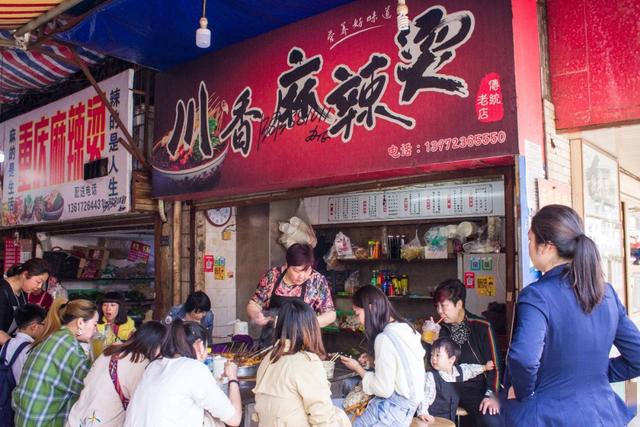 女人街的麻辣烫可谓是"老古董"