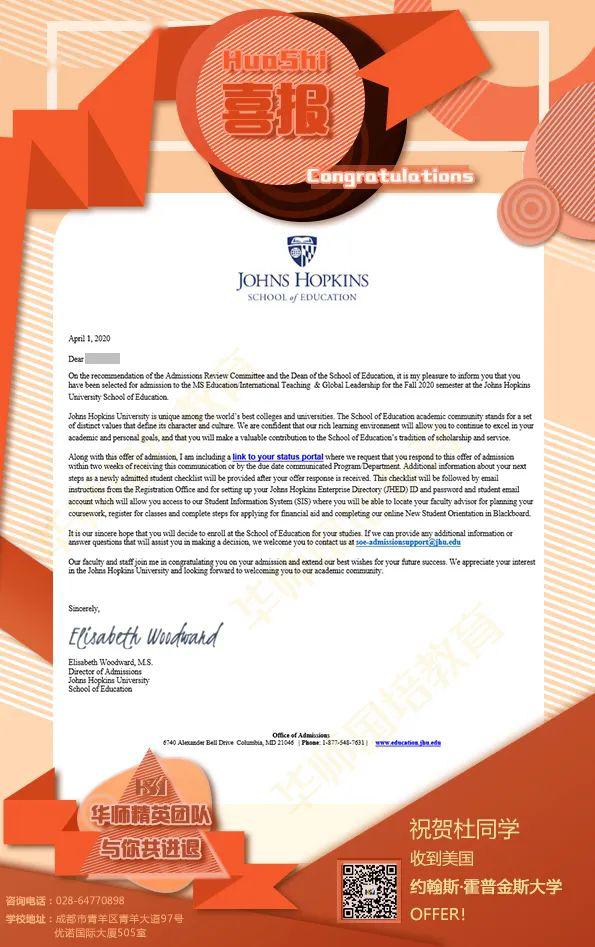 喜报| 恭喜杜同学获得美国约翰斯·霍普金斯大学offer
