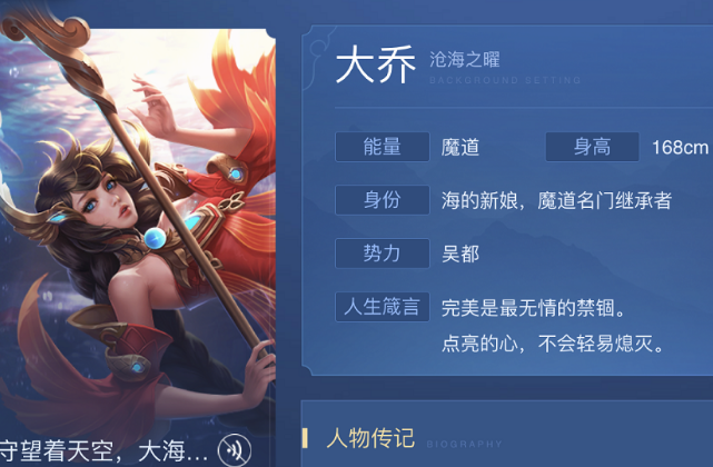 王者哪个英雄身高最高貂蝉172仅排第三第一接近180