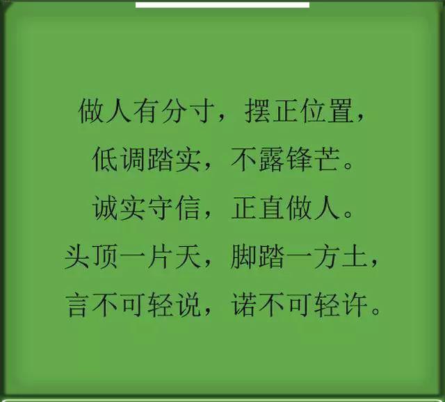 禍從口出言多必失人活著不能說的六句話