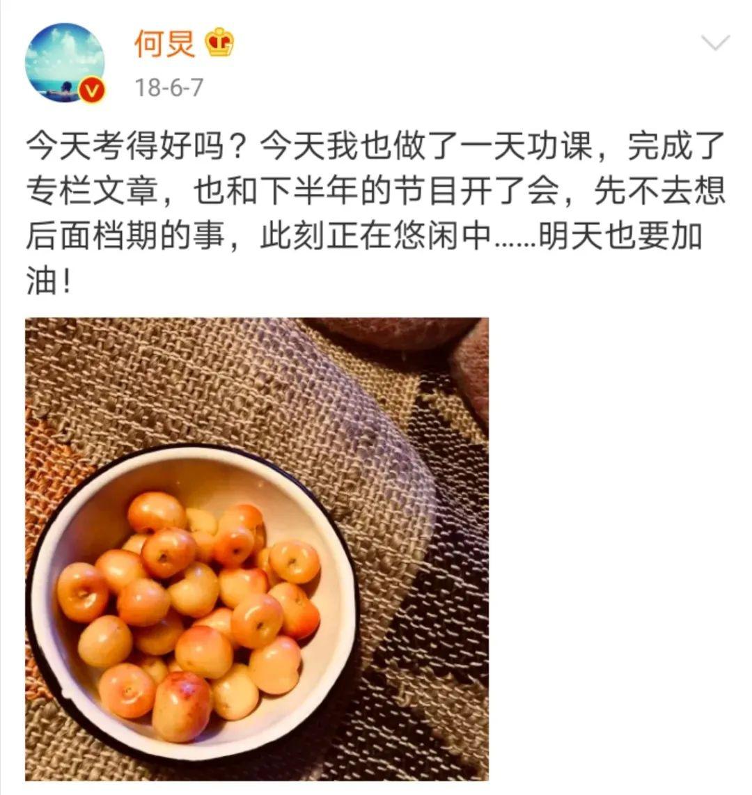 何炅的行程表图片