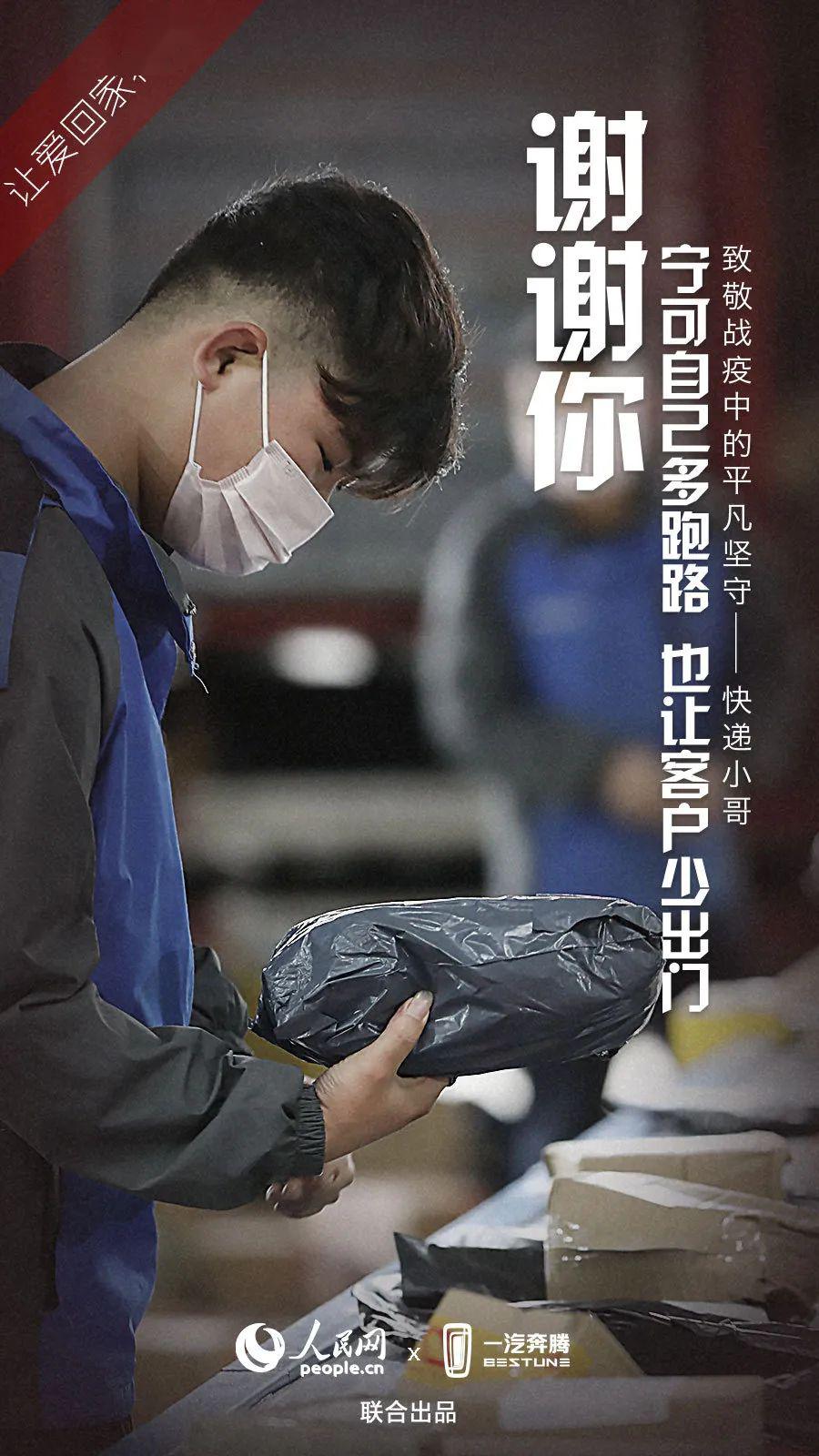 让爱回家 | 谁是"最佳后援"?_坚守