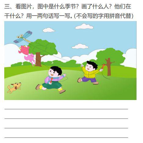 小学一年级《看图写话》专题练习题,图片丰富