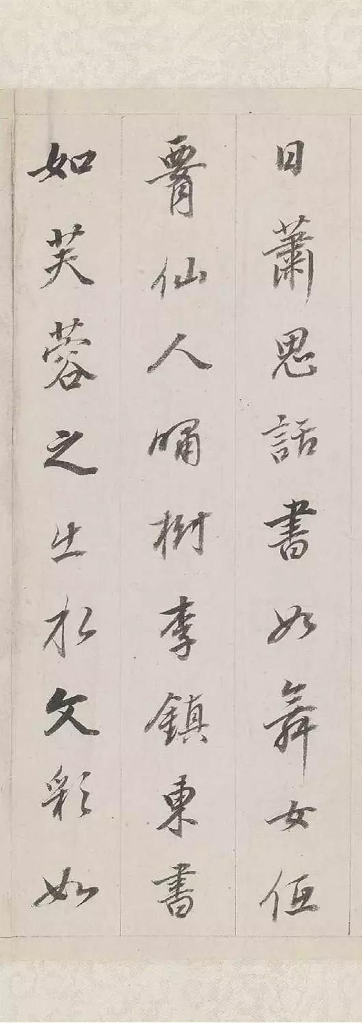 无功,故知简牍非易;皇象书如韵音绕梁,孤飞独舞;孔琳之书如散花空