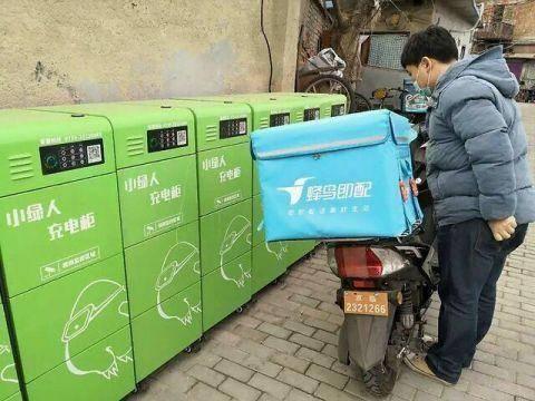 小绿人上线付费充电更方便电费04元小时