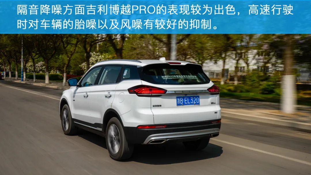 老铁没毛病吉利博越pro四驱版试驾