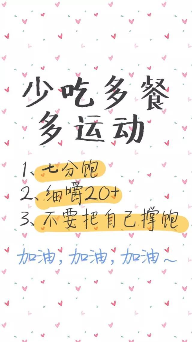 吃零食的时候提醒自己悠着点赶紧换上存下来当你的手机屏保或头像!