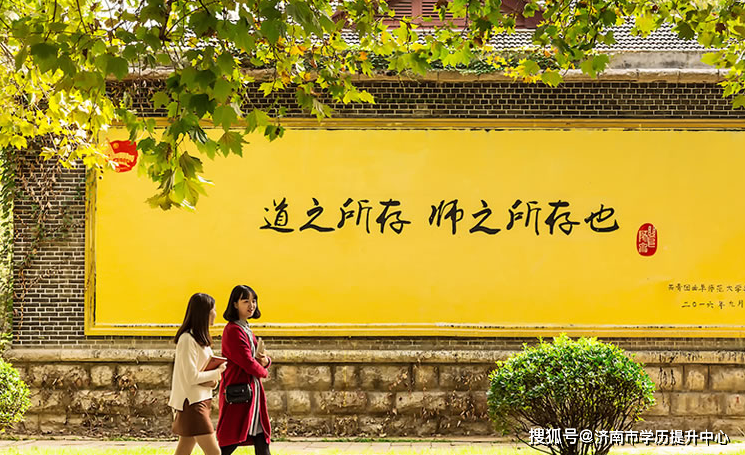 曲阜师范大学图片高清图片