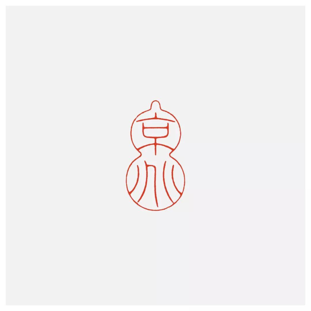 陈巨来的治印墨稿,印稿,原石,放在一起看门道!