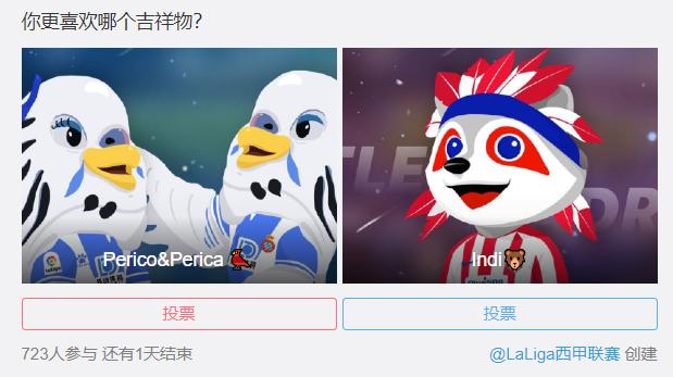 总决赛马竞vs西班牙人,冠军归属由你决定!_吉祥物