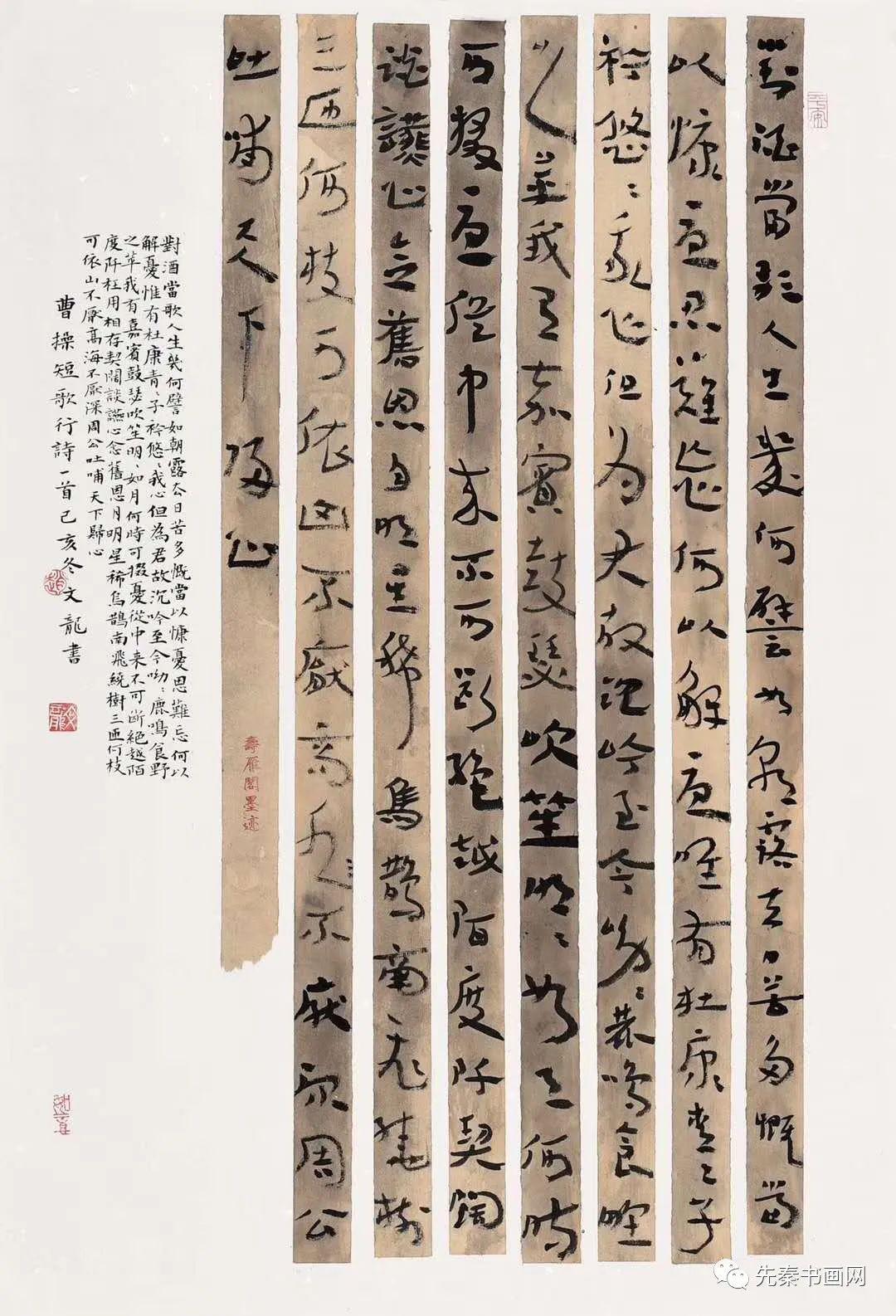 【国展精英】---赵文龙书法作品