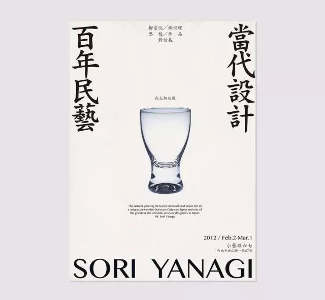 平衡稳定!对称式构图海报设计欣赏