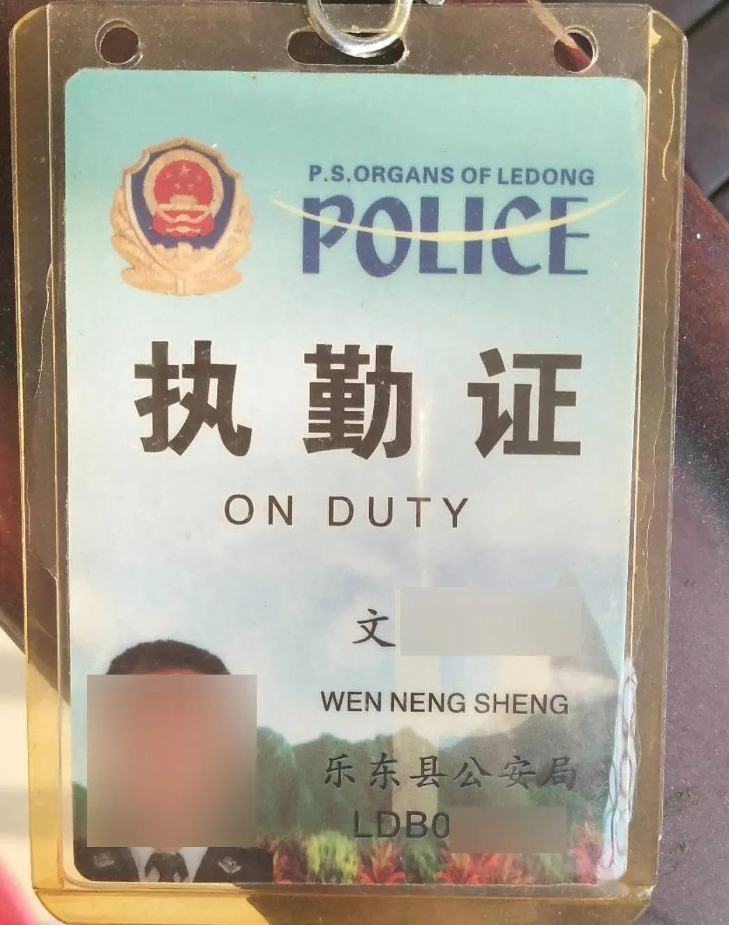 全国辅警工作证大全(完整版)