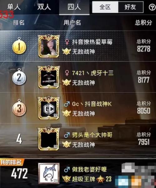 原创和平精英为庆祝打上战神段位鲨鱼邀请邻居吃饭结果帅不过三分钟