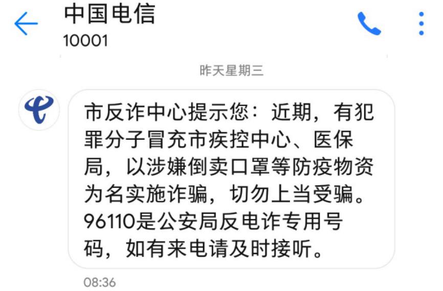 96110短信图片