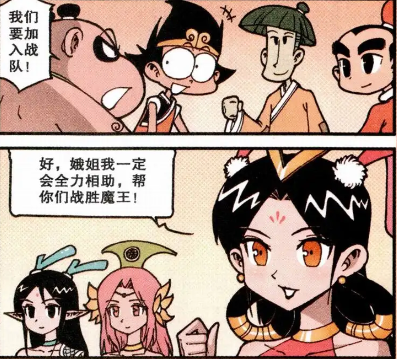 大话降龙美女粉丝团采用激将法毕竟降龙人品和义气举世无双