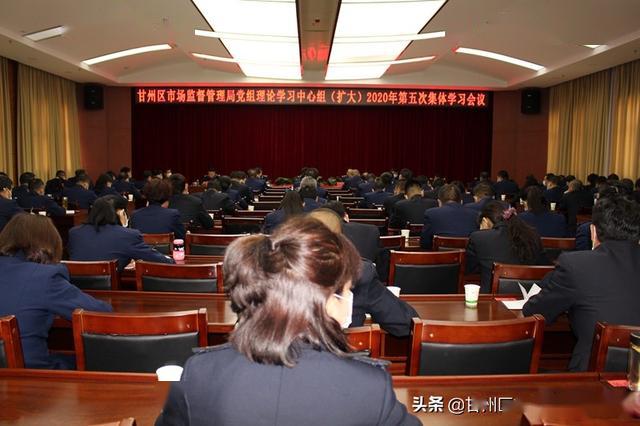 学习中心组(扩大)第五次集体学习,会议由局党组书记,局长曹文斌主持