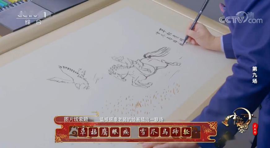 康震的画 现场图片