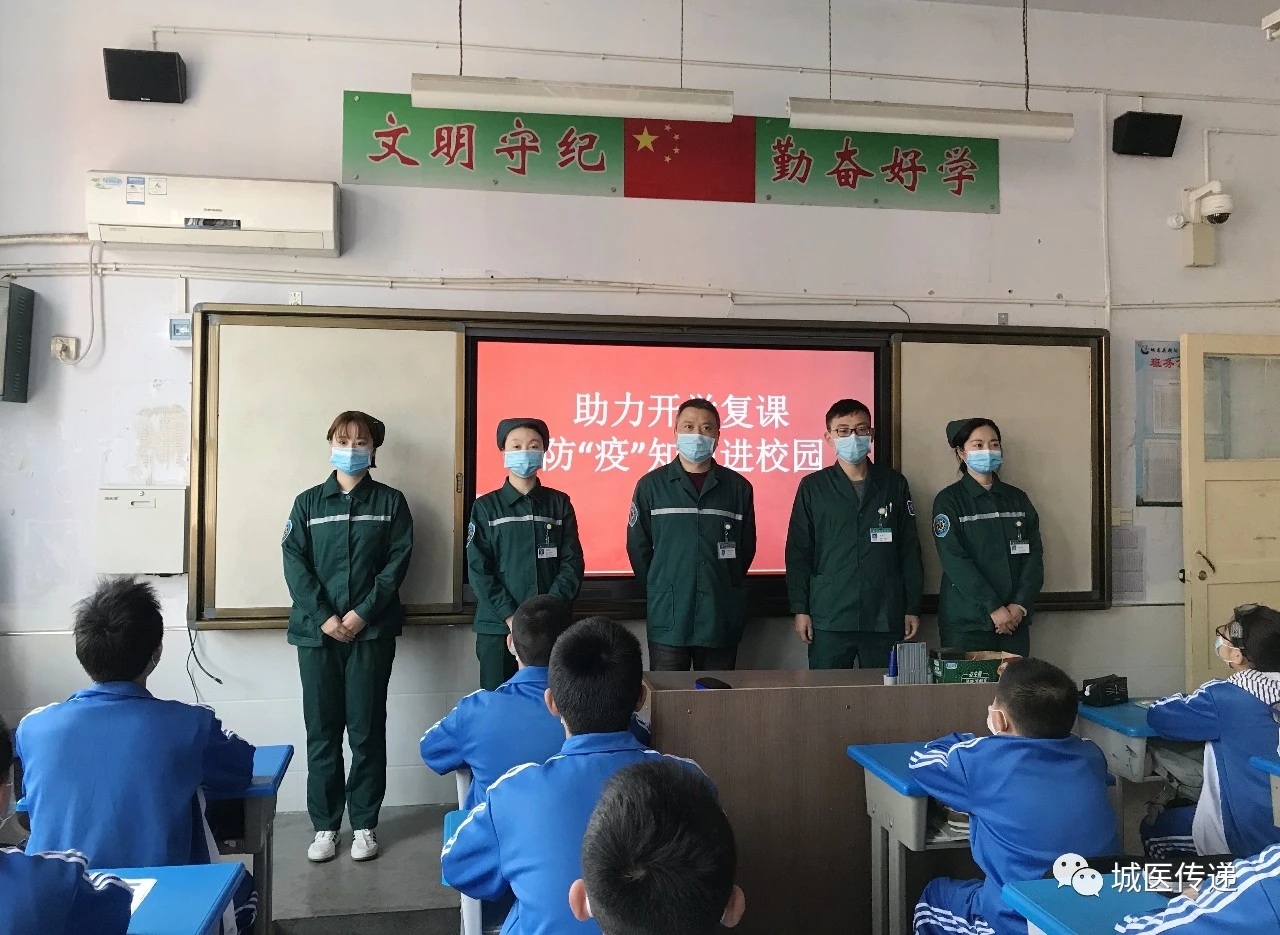 城固县医院为朝阳中学举办新冠肺炎防疫知识专项培训