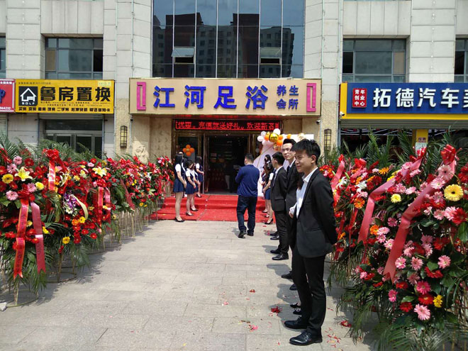 千里之行,始于足下,江河足浴今日温情开业!