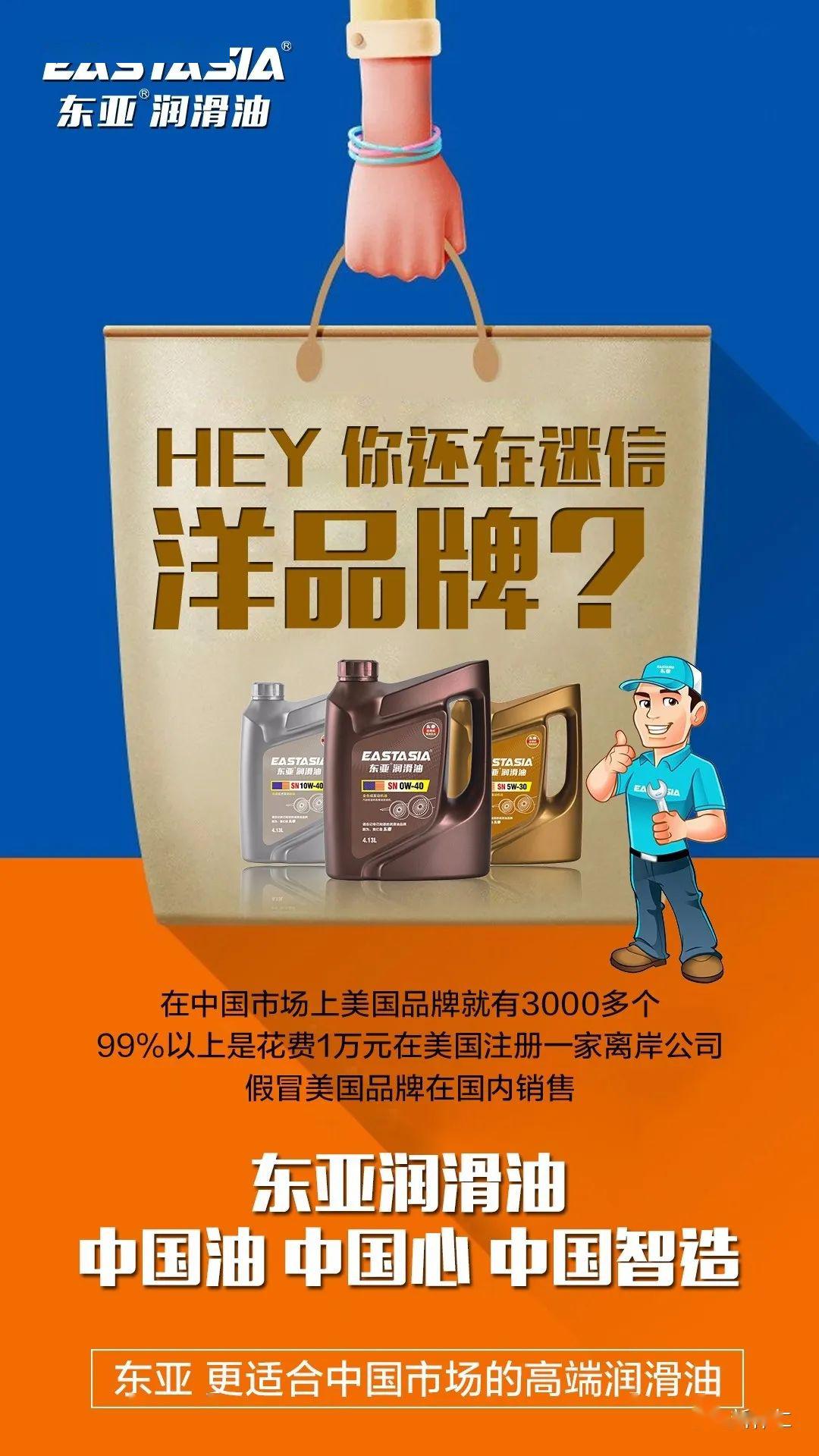 公路段隔壁)为了助力怀仁市复工复产,东亚润滑油推出"免费换机油"活动