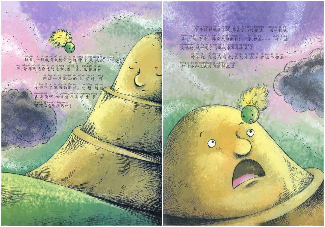 种子沙子和小水滴睡前故事no668