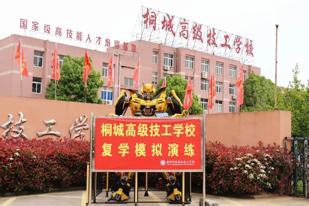 安徽桐城高级技工学校复学各项准备工作有序进行
