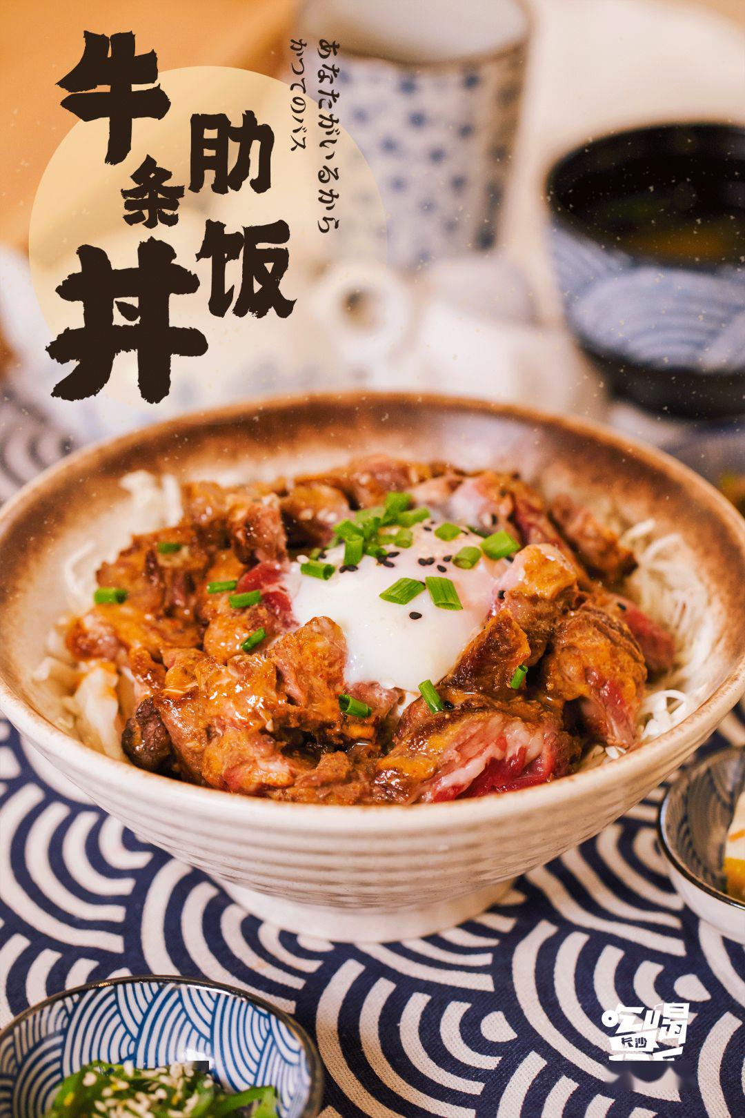 满满一大碗牛肋条丼,料理师对火候的绝佳掌控,油花与肉筋融为一体