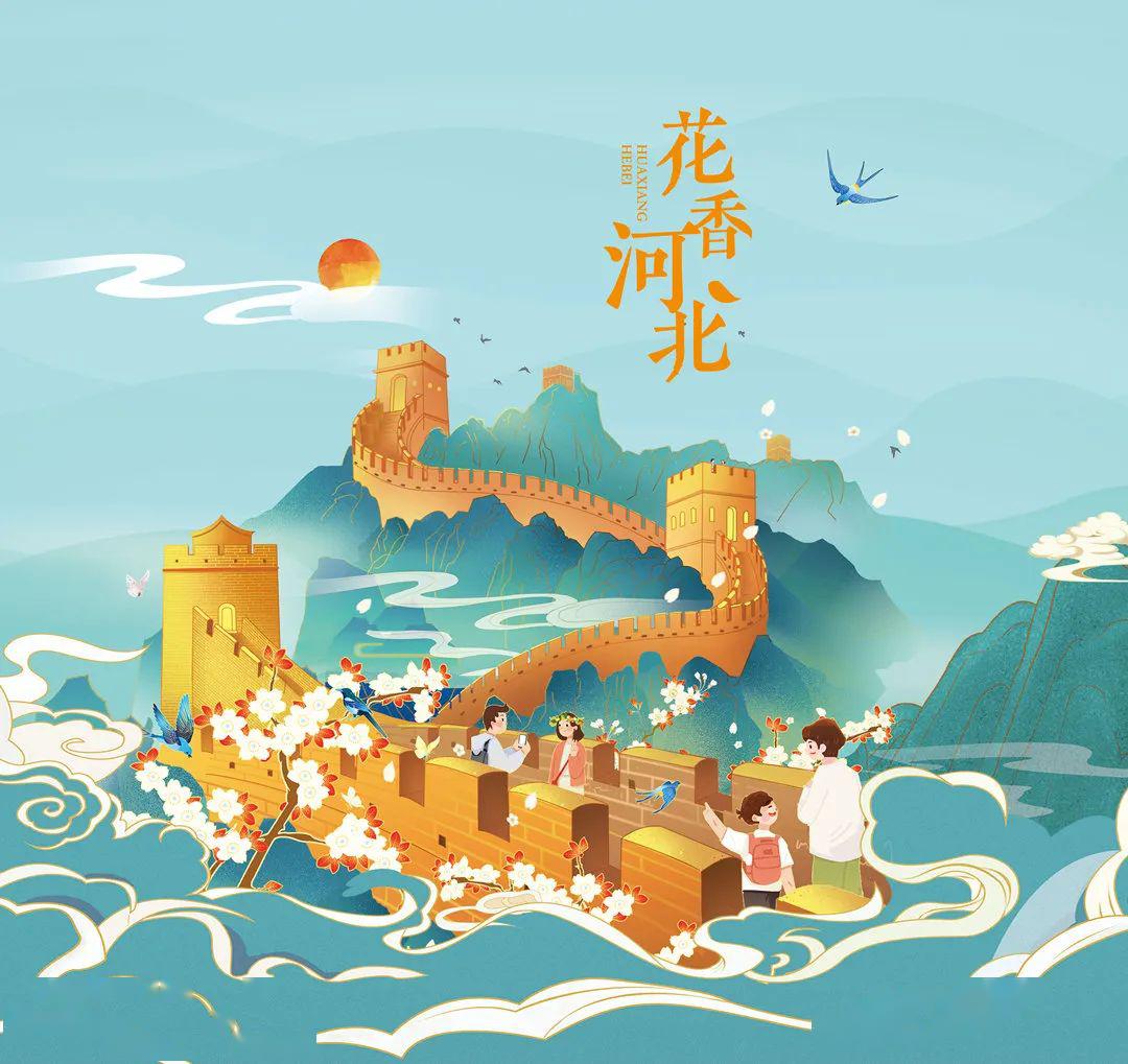 隆重推出"花香河北 文化河航"为主题的"一季一景"特色航班,为旅客呈现