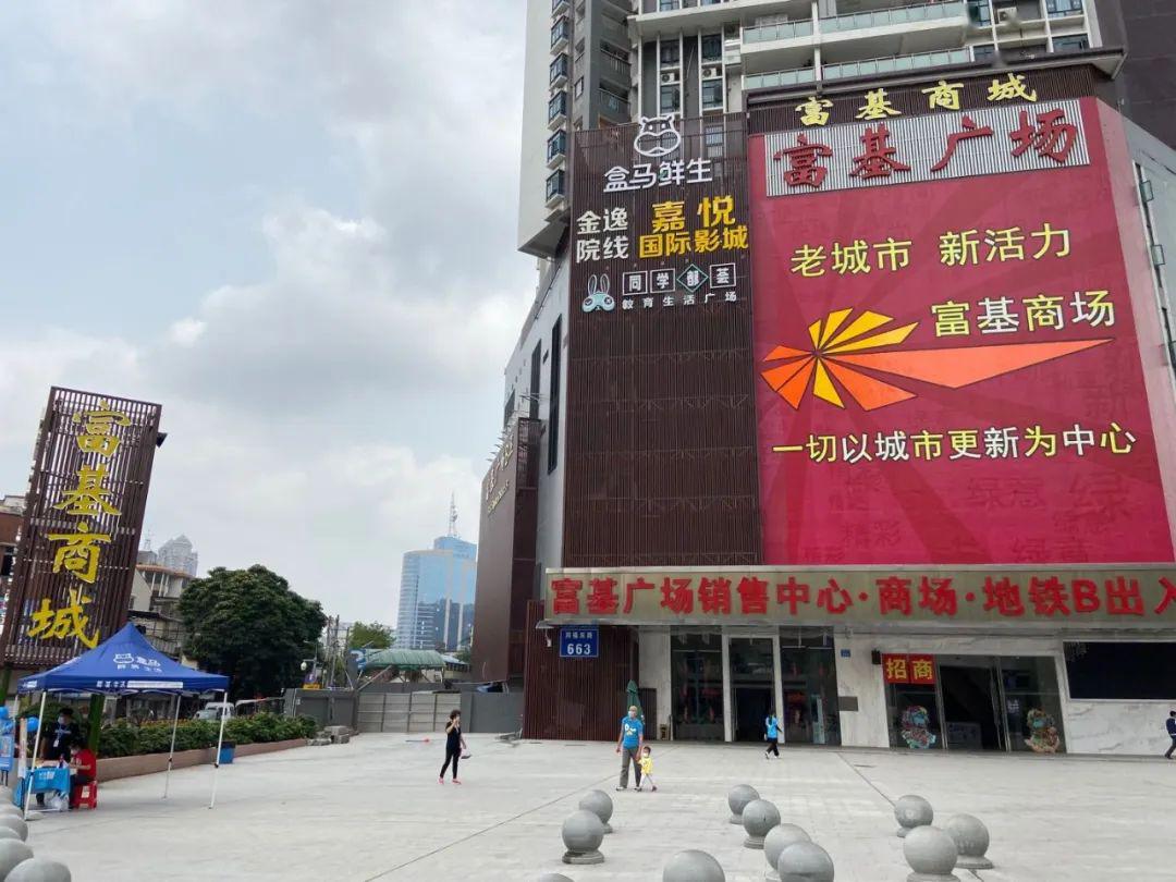 保利收购富基广场?这可是海珠区地铁上盖!