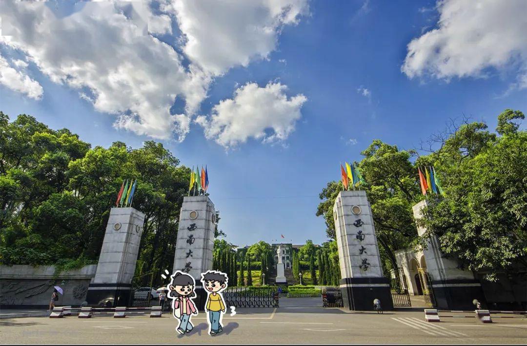 西大114周岁生日快乐百年孕育长久闪耀