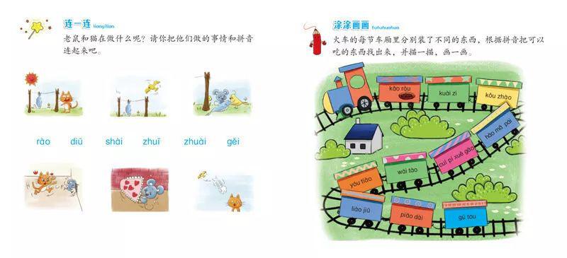 幼升小听着故事学拼音小学语文有信心