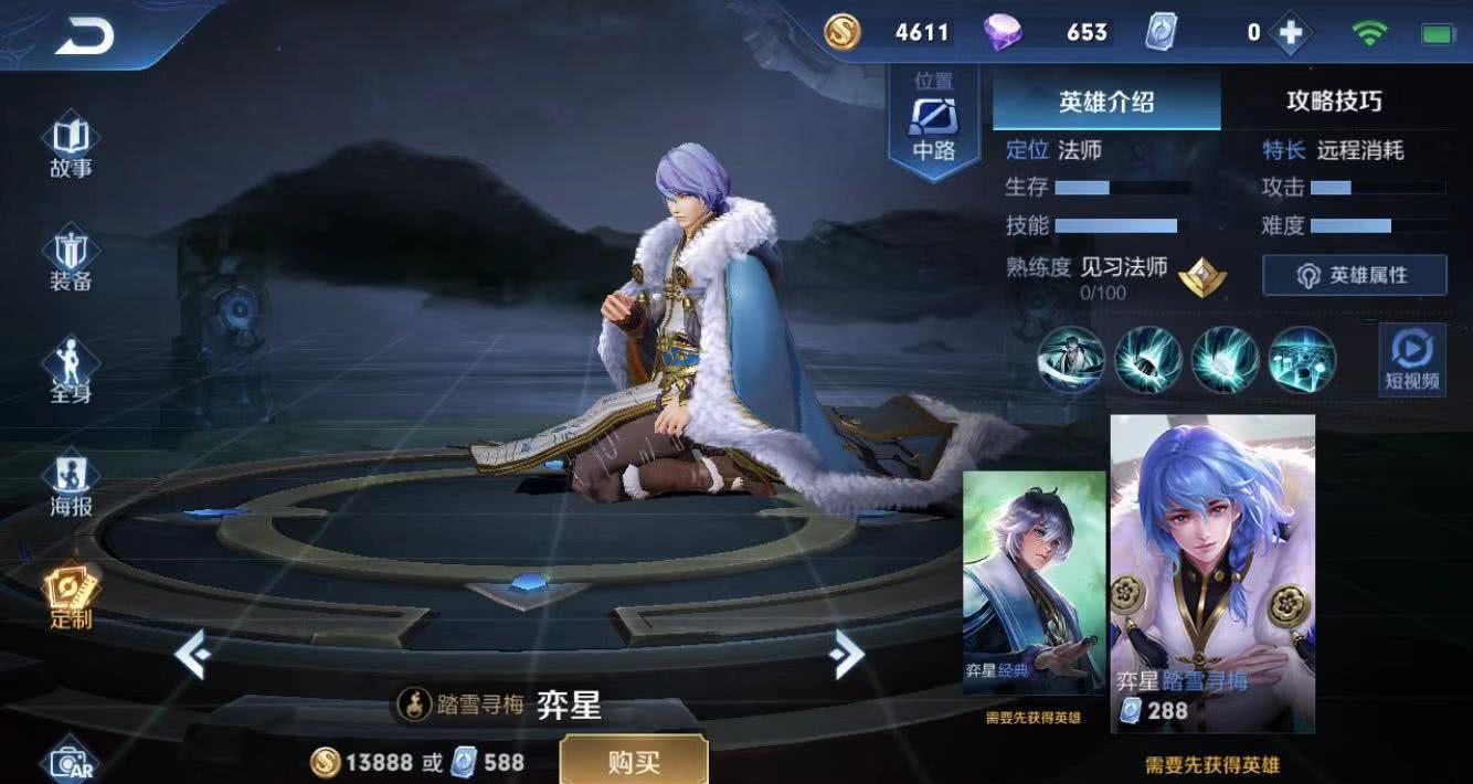 战令英雄秘宝6选1,抽到那个最高兴?都认为是东皇,却忽略了他