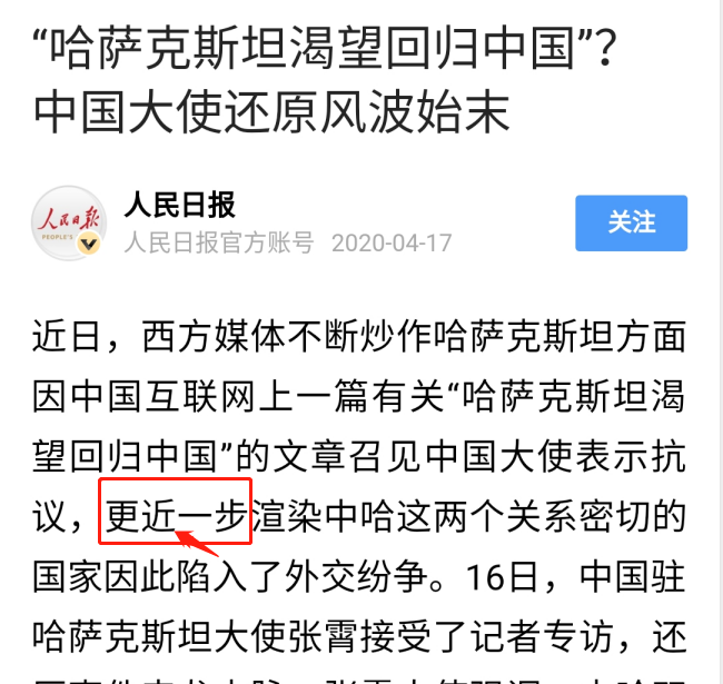 报纸上的错别字图片图片