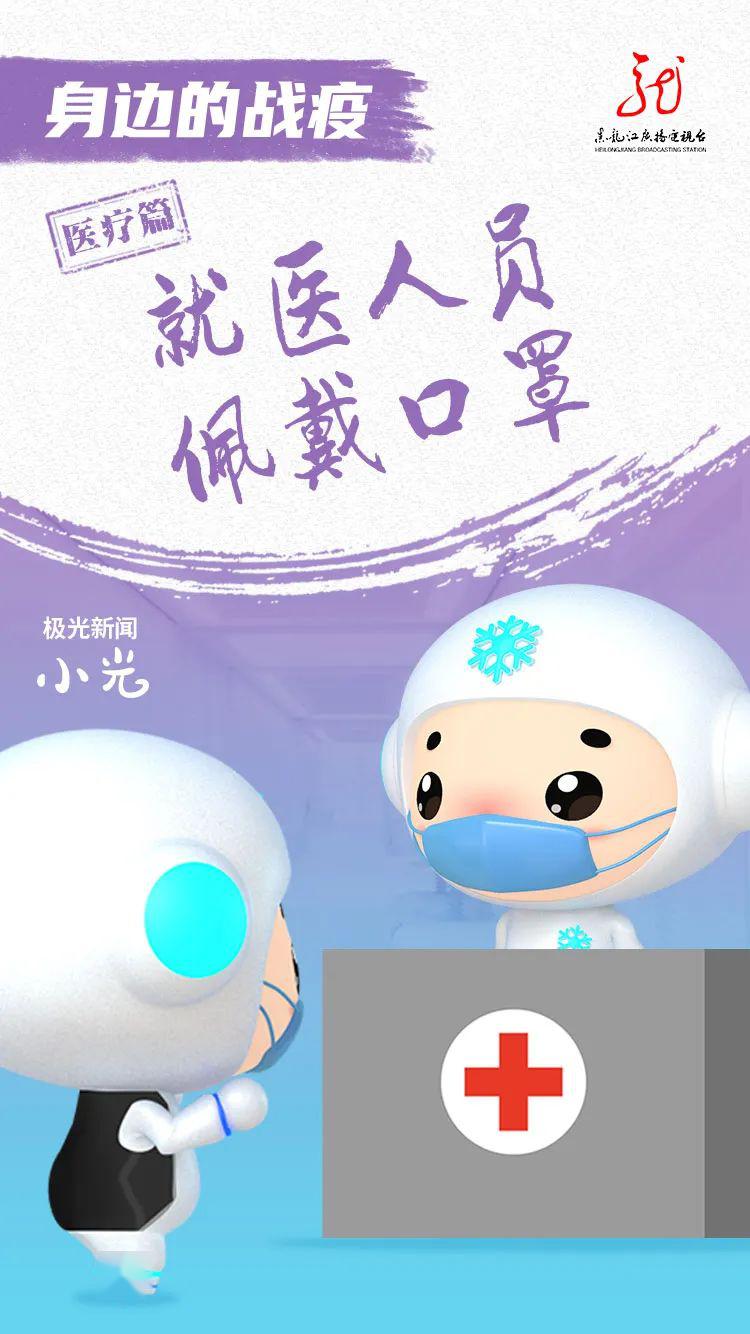 身边的战疫93减少聚集预检分诊