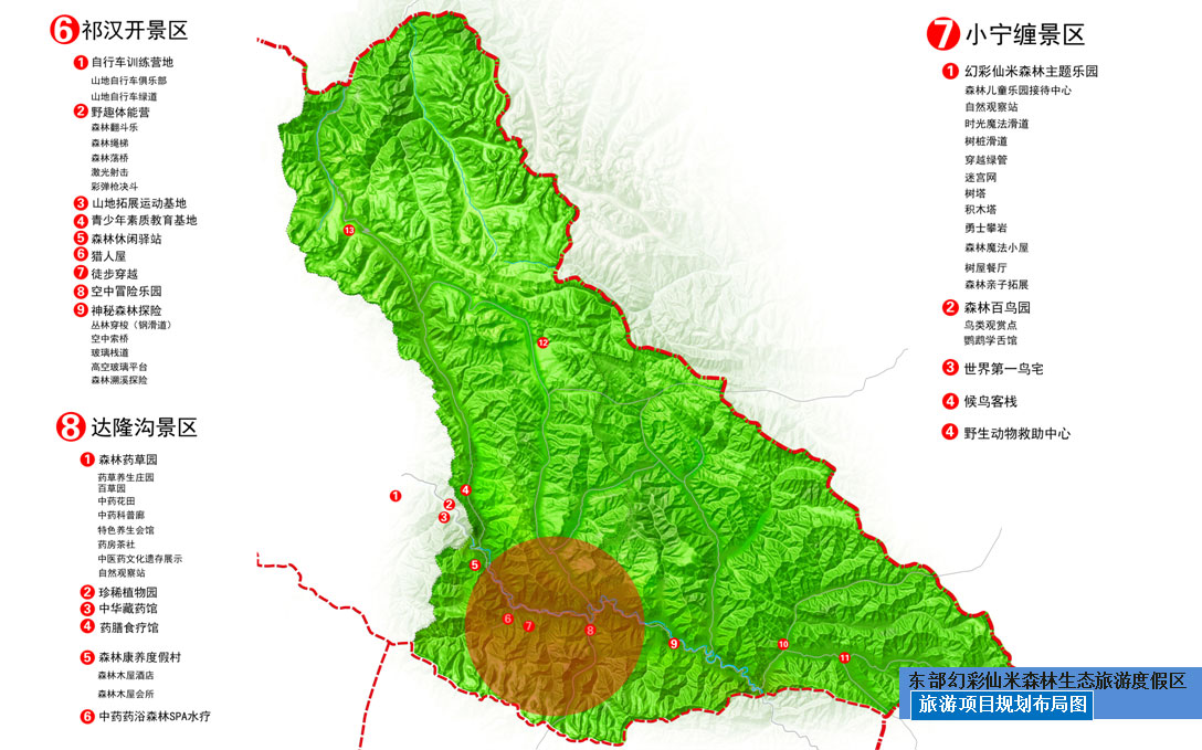 门源全域旅游规划案例
