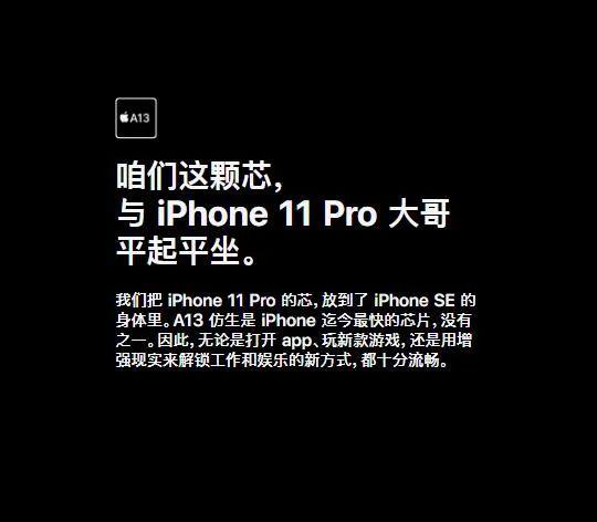 蘋果iphonese文案又皮了