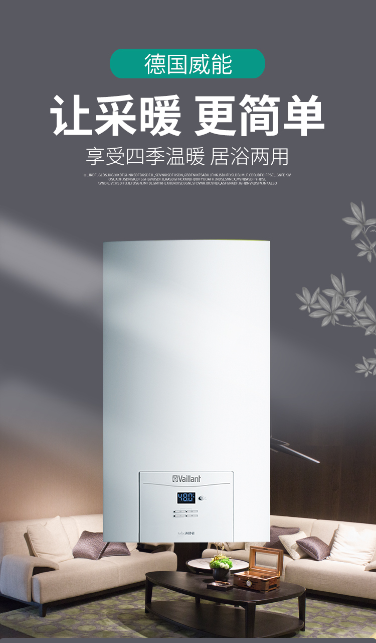 哈尔滨壁挂炉维修
