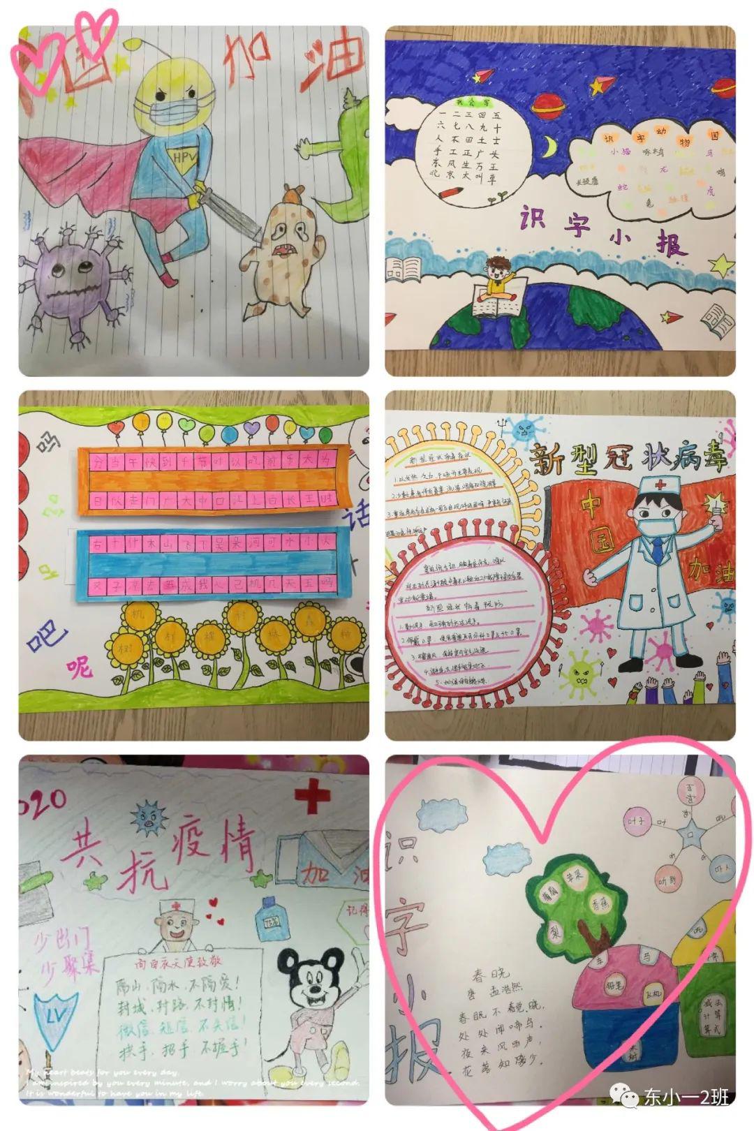 "空中课堂"作业系列展(十四)_疫情