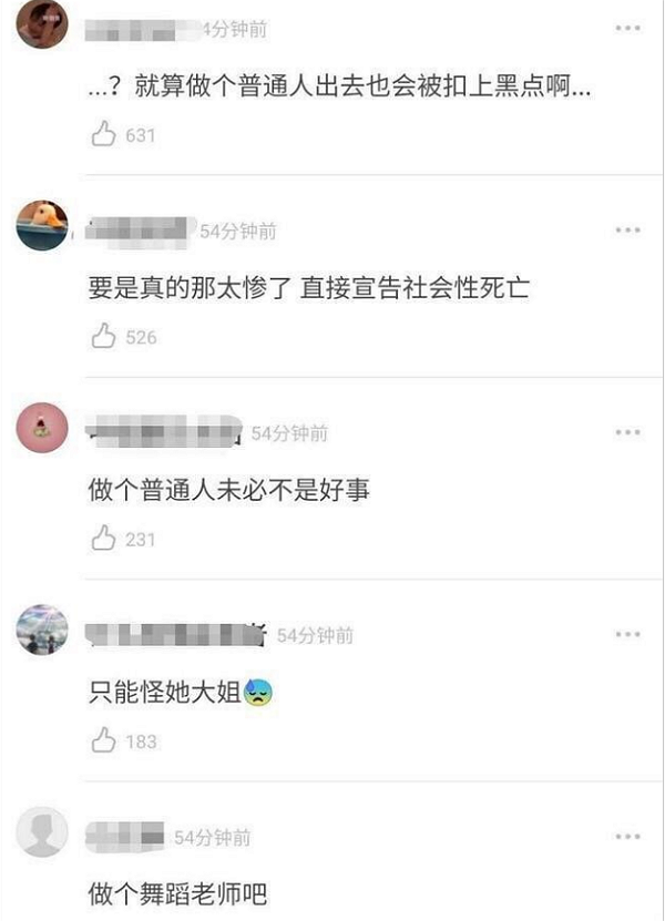 四胞胎因大姐受牵连网曝冰清玉洁被解约做普通人未必不是好事