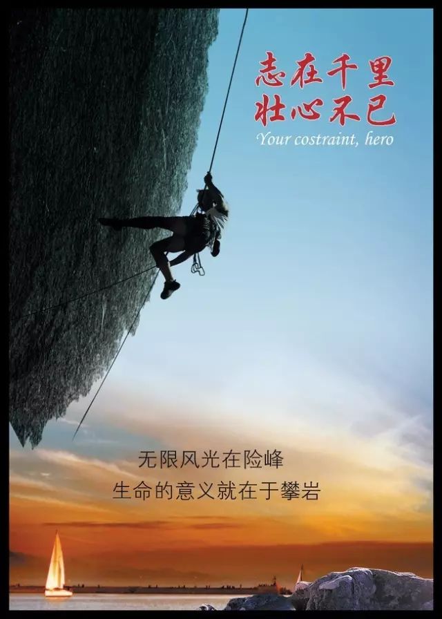 收集激励人心的励志语录