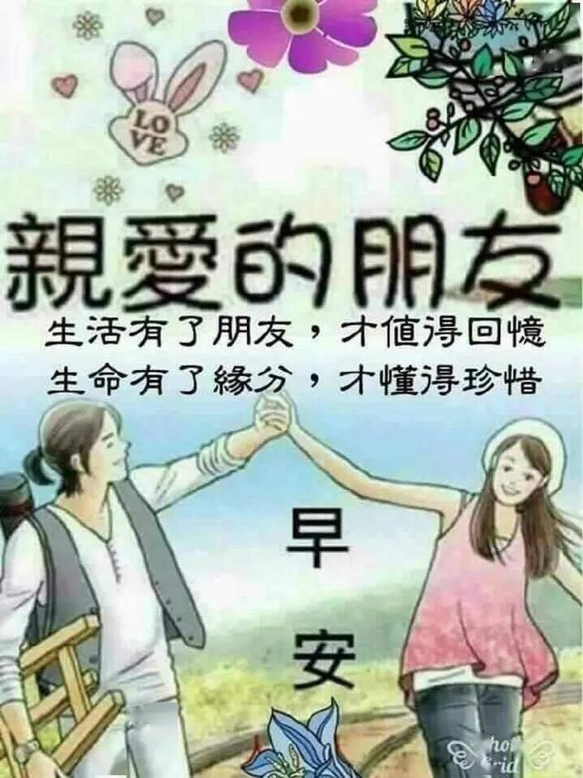 早安拥抱图片爱人图片