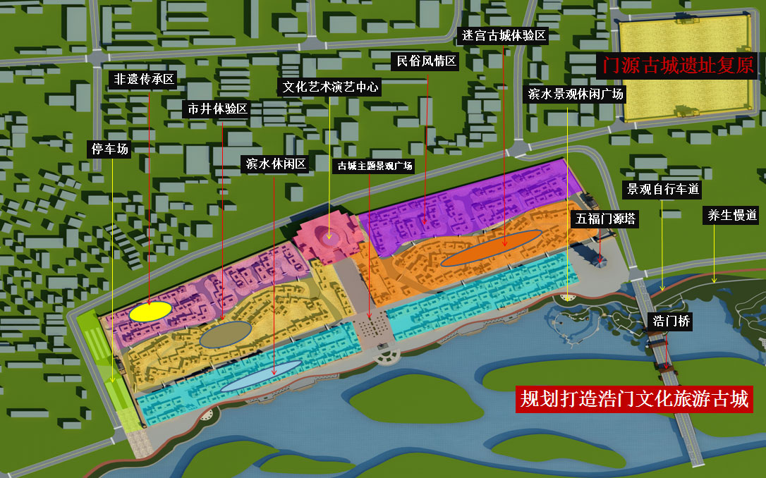 门源全域旅游规划案例