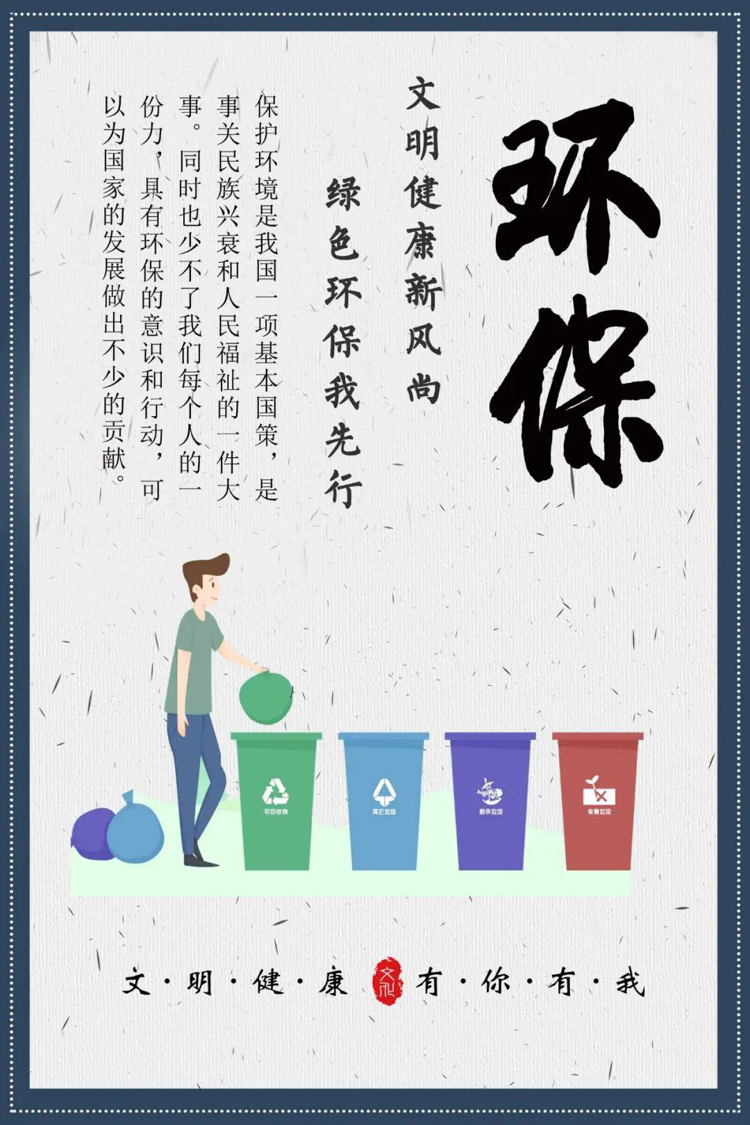 广药职院学子们文明健康有你有我倡议书